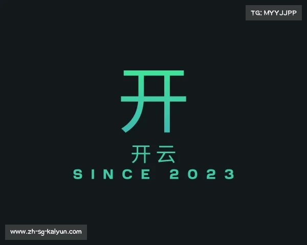 介绍开云
